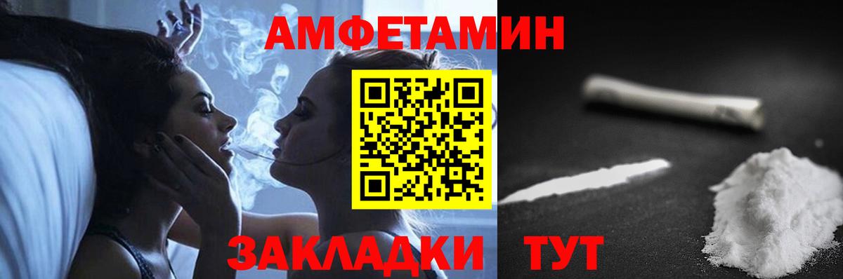 Amphetamine 98%  АМФ  Великий Новгород  Amphetamine  Вход с VPN 