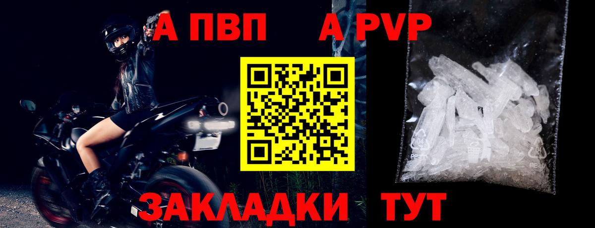 APVP крисы CK  Alpha-PVP мука  Вход с VPN  Великий Новгород  A-PVP  A-PVP мука 