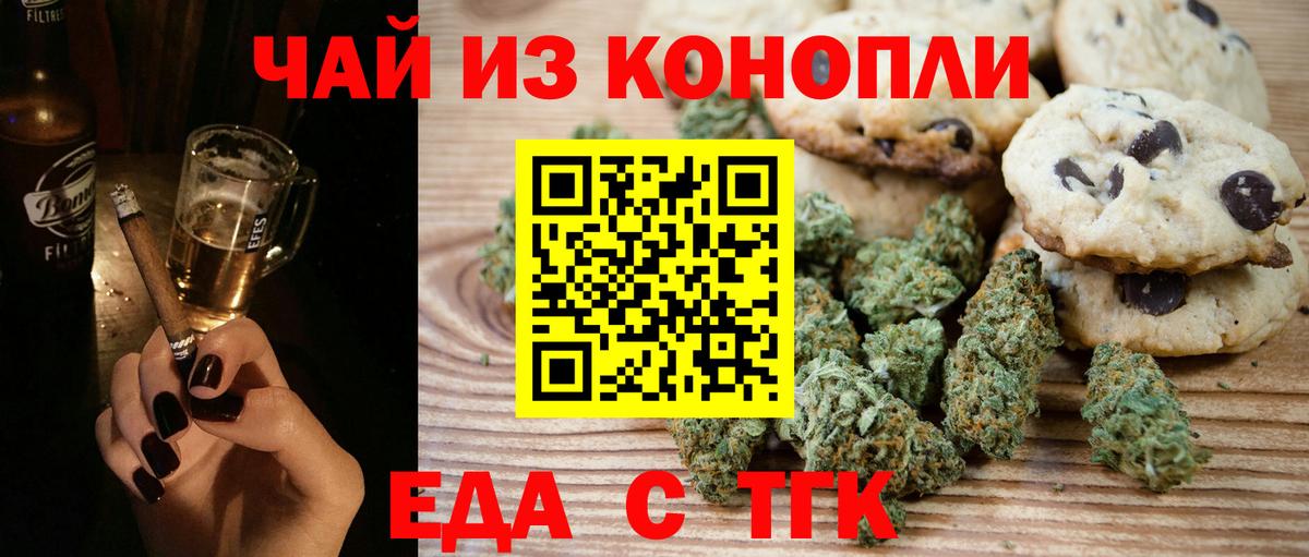 Великий Новгород  Canna-Cookies марихуана  Вход с VPN 