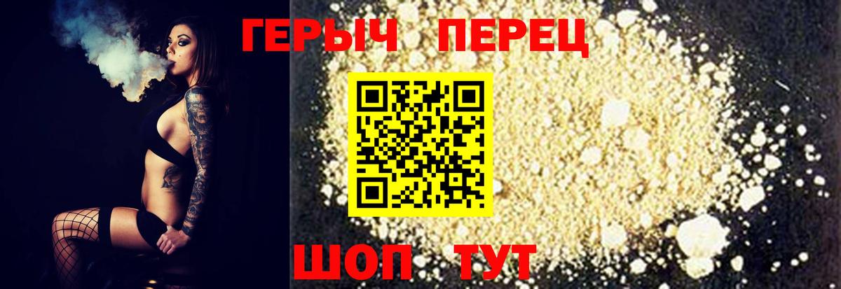 Героин хмурый  Вход с VPN  Великий Новгород 
