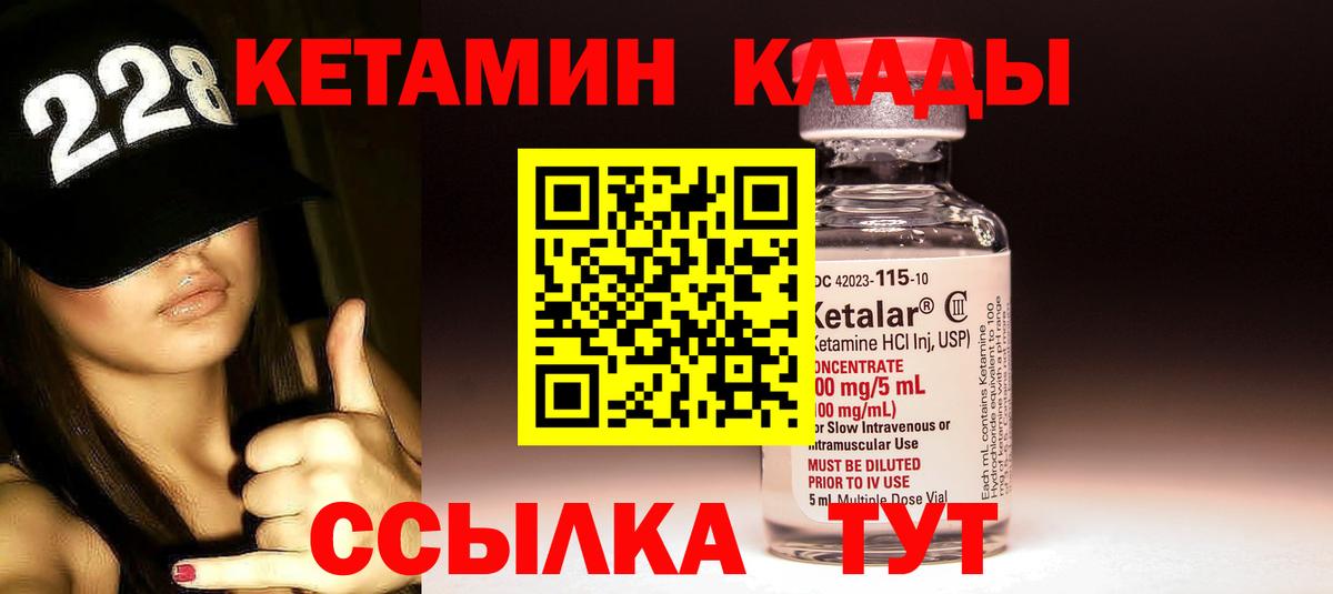 Кетамин ketamine Великий Новгород
