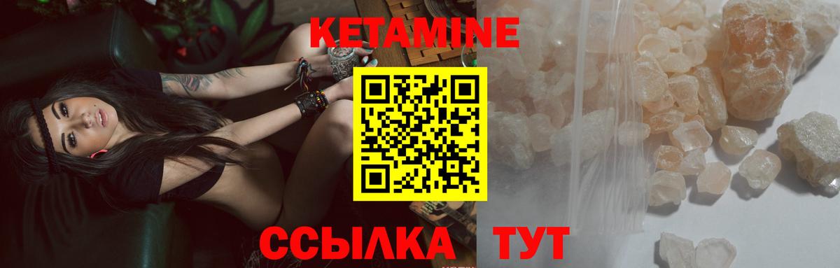 Великий Новгород  Кетамин VHQ  Вход с VPN 
