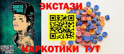 экстази Апшеронск
