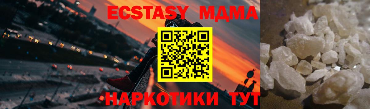 MDMA Molly  Вход с VPN  МДМА  Великий Новгород 