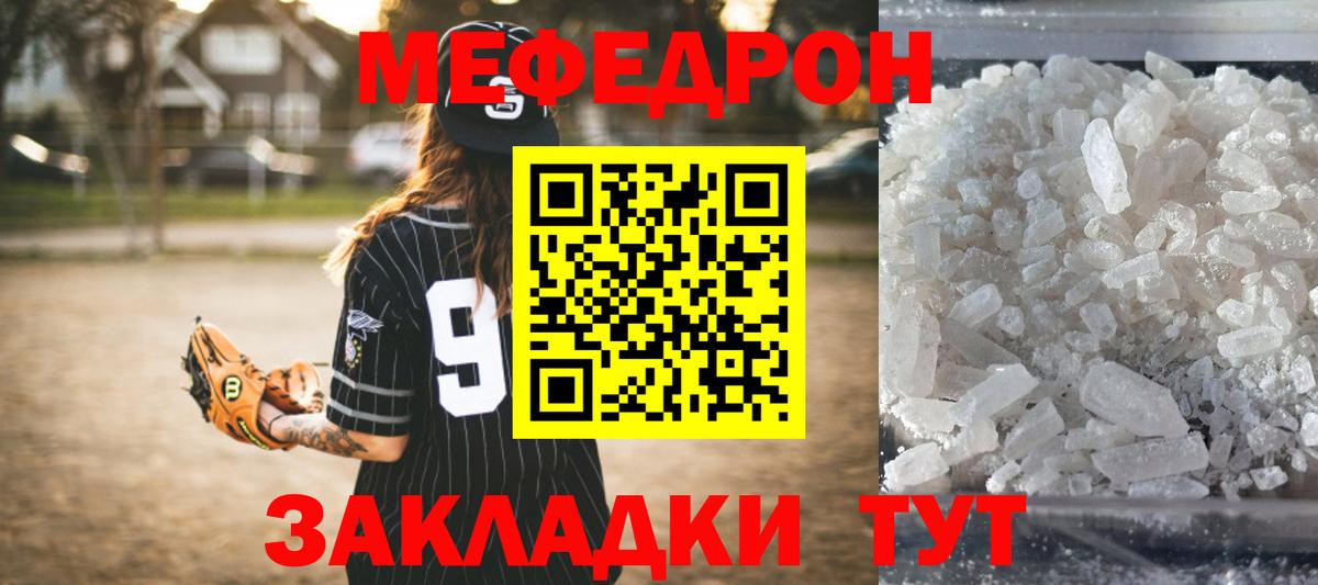 МЕФ Великий Новгород