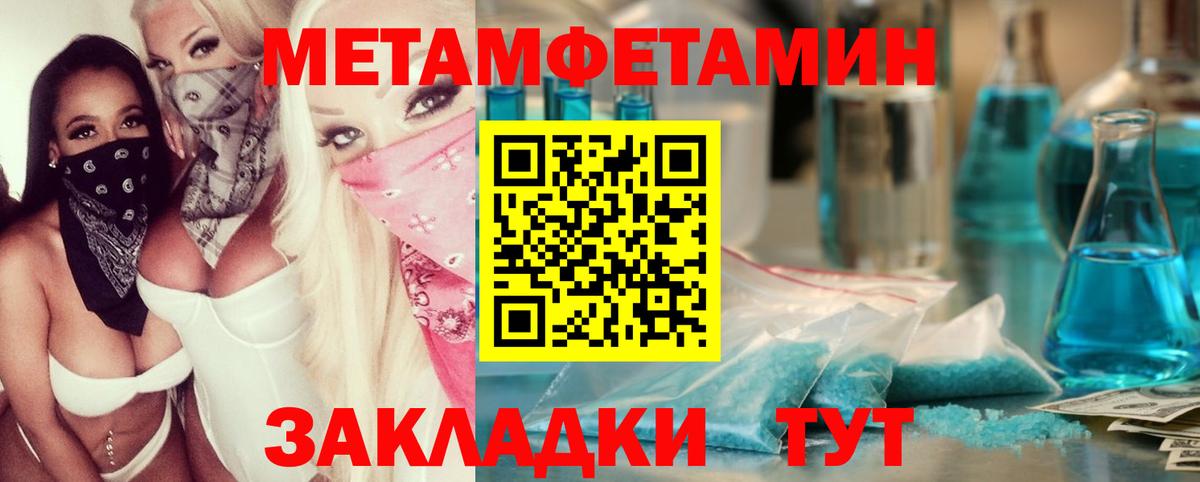 МЕТАМФЕТАМИН пудра Великий Новгород