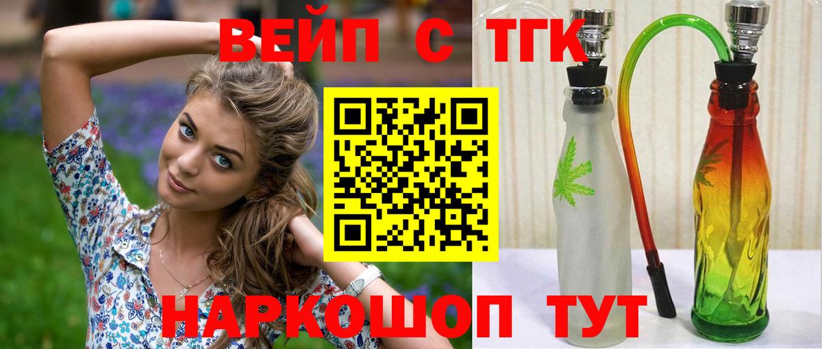 ТГК THC oil  Дистиллят ТГК Wax  Вход с VPN  Великий Новгород 