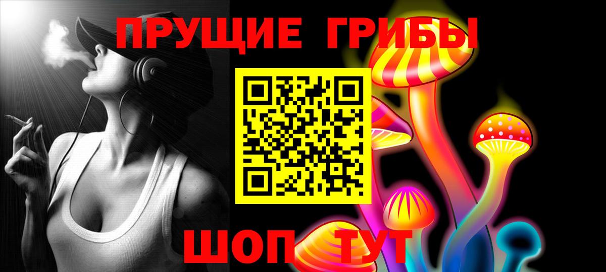 Галлюциногенные грибы мицелий Великий Новгород